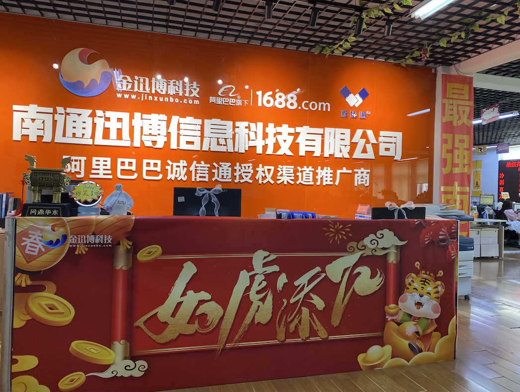 提銷量，促轉(zhuǎn)化，開(kāi)店運(yùn)營(yíng)一站式服務(wù)就找迅博